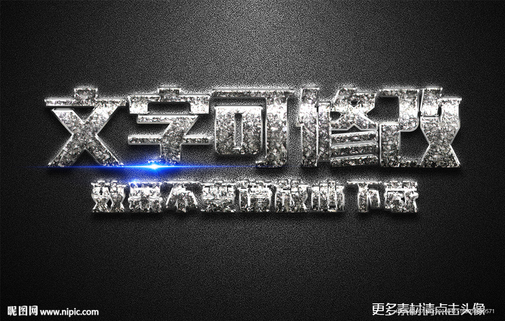 银色立体字字体样式