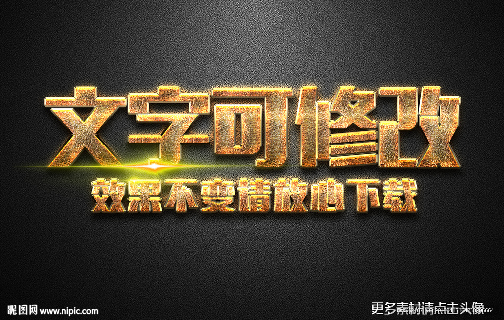 立体字字体样式