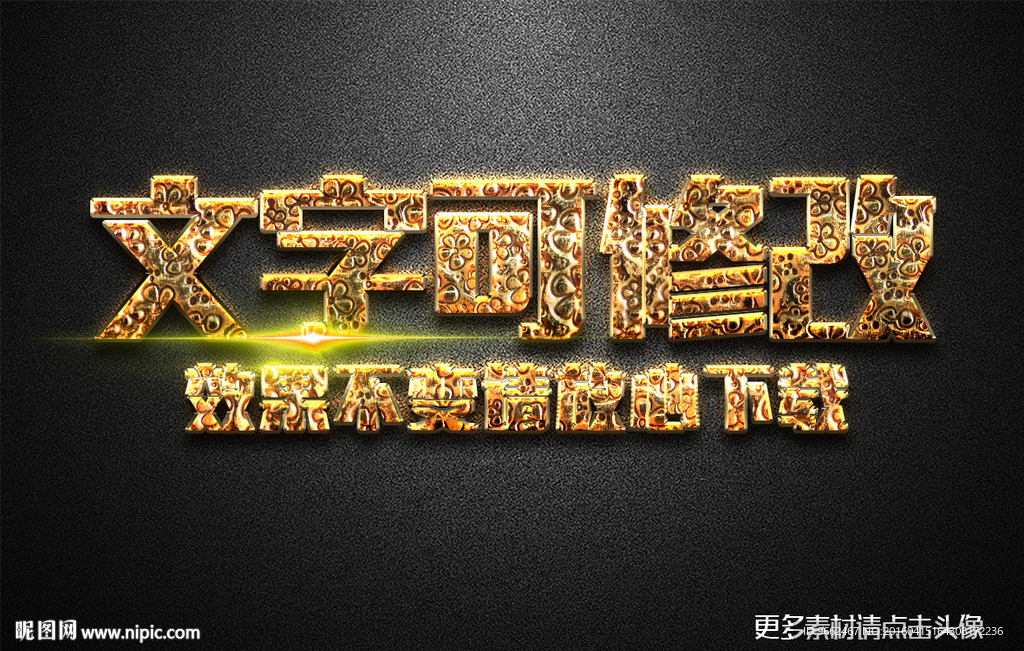 立体字字体样式