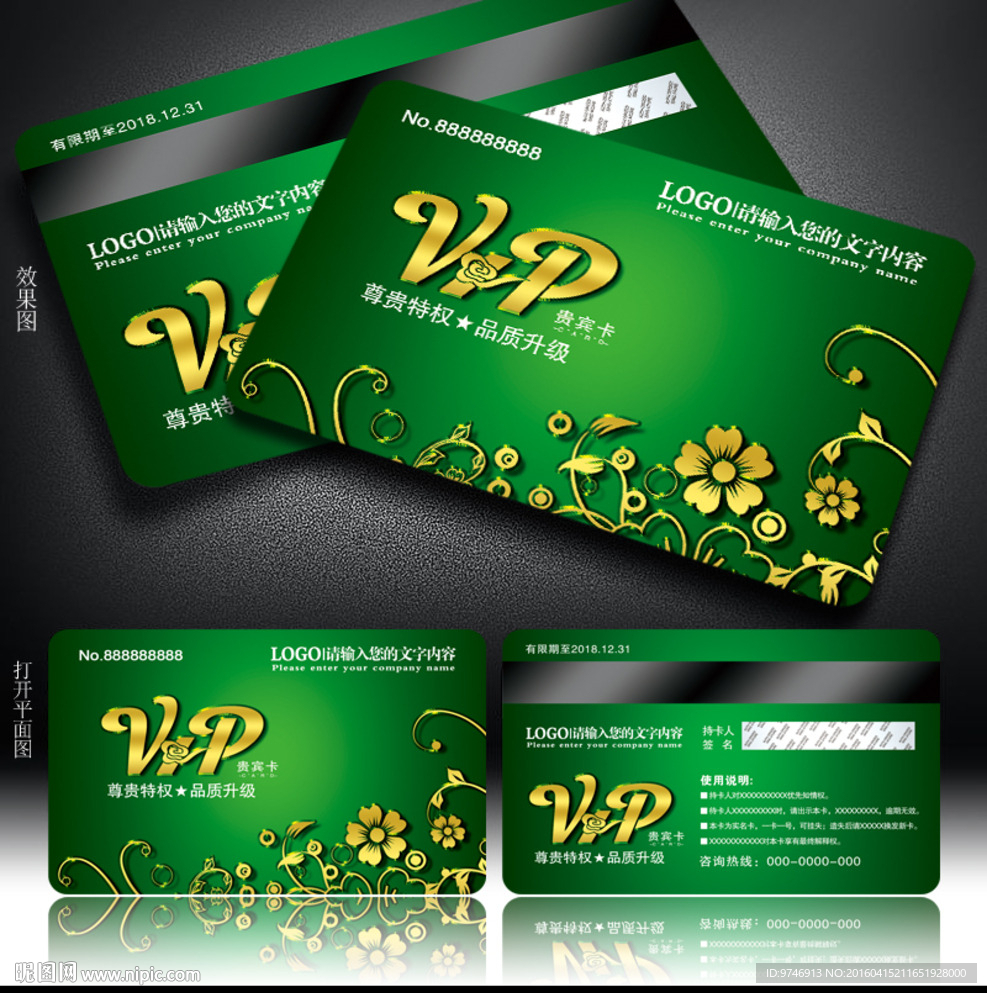 高档会员卡