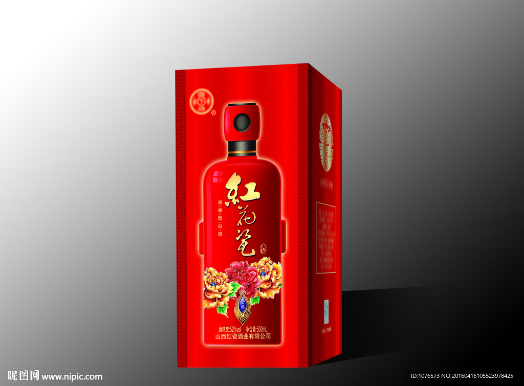 白酒包装 红花瓷