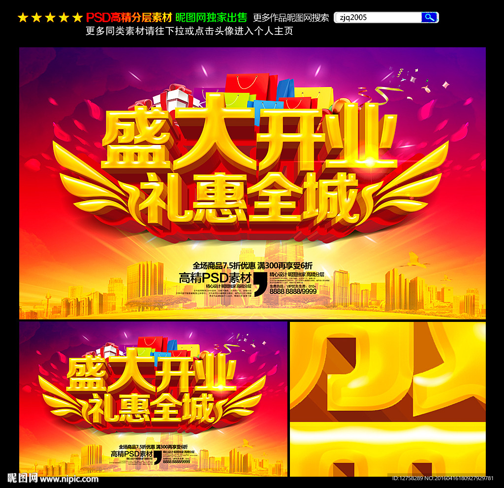 开业