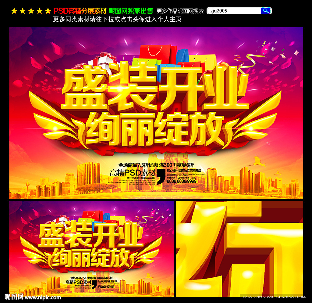 开业