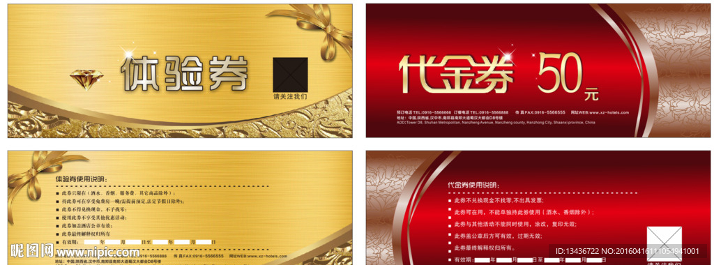 代金券