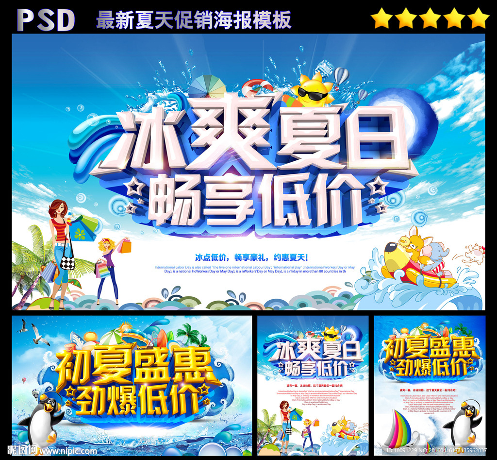 夏天