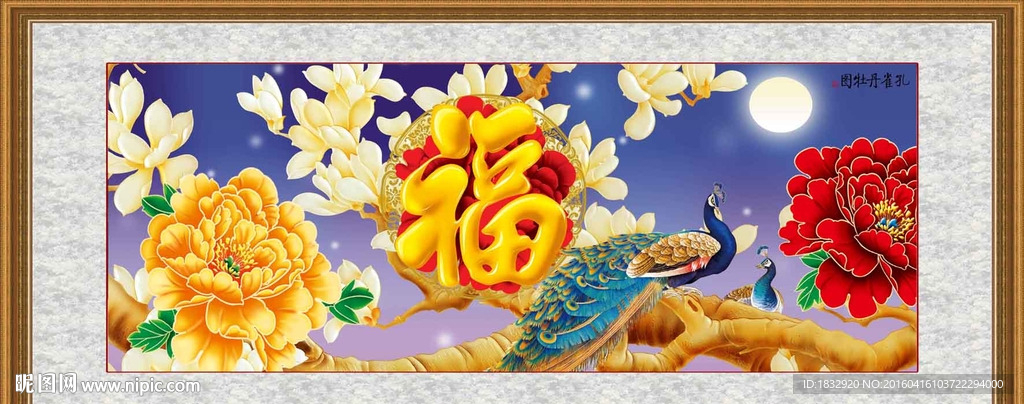 孔雀牡丹图