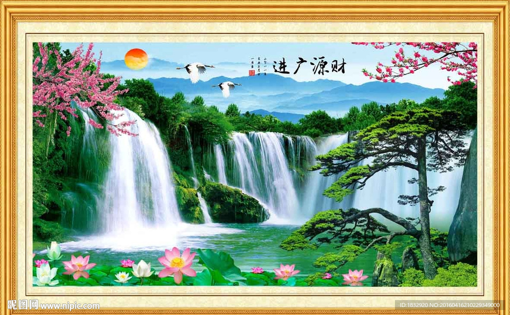 财源广进