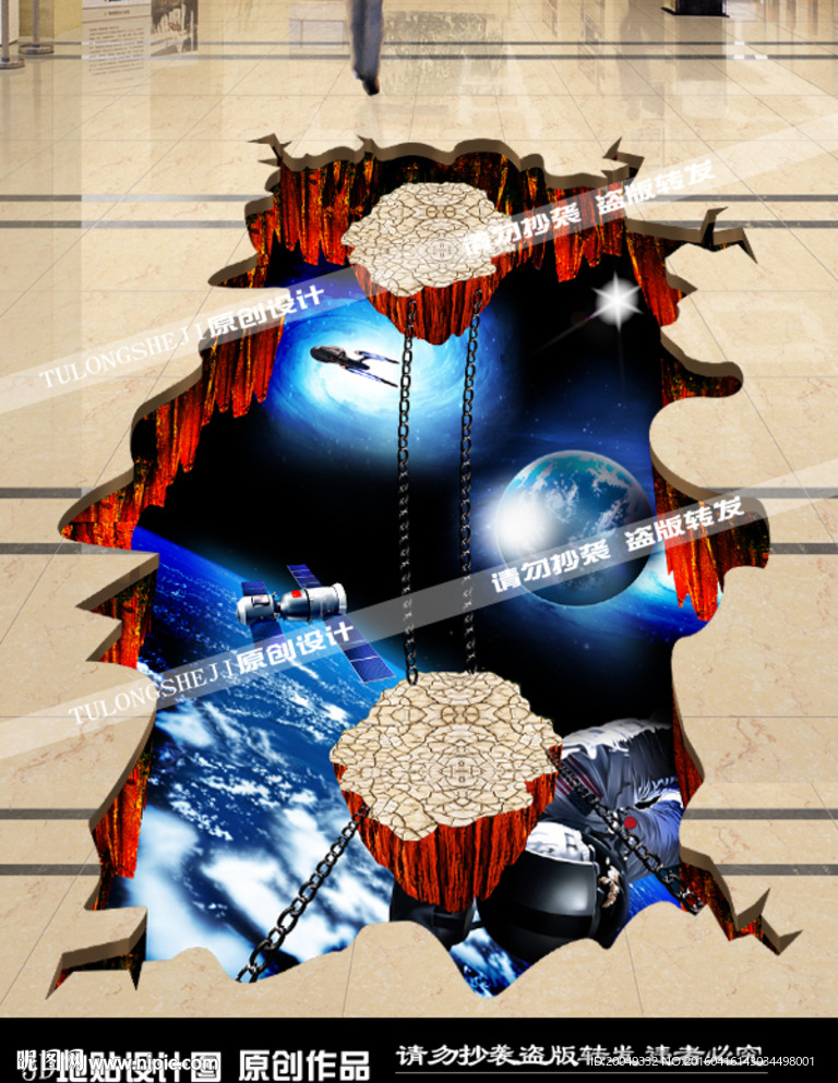 3D地贴画 3D星球