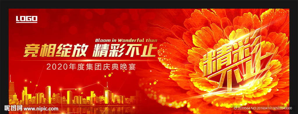 晚宴 KV 主视觉 绽放 花开
