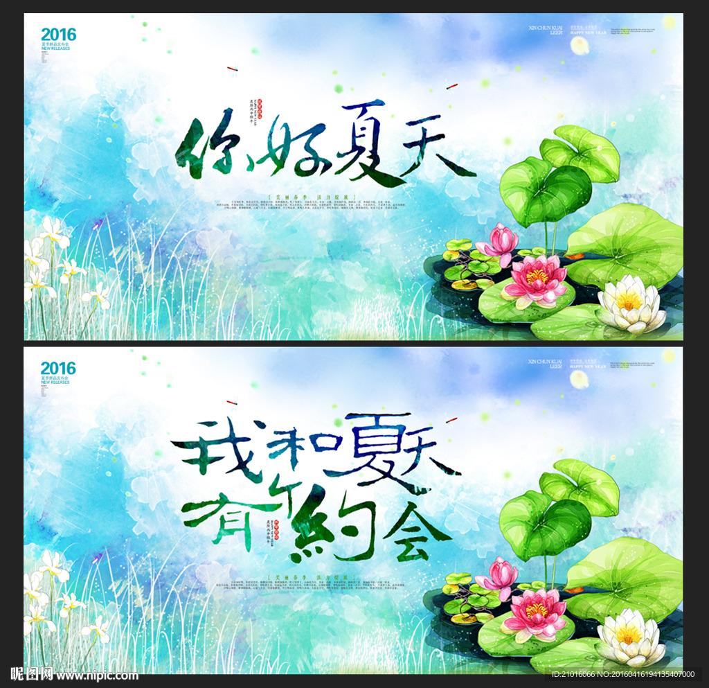 夏天