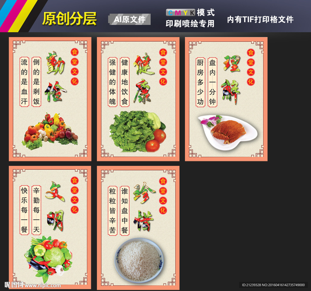 食堂文化