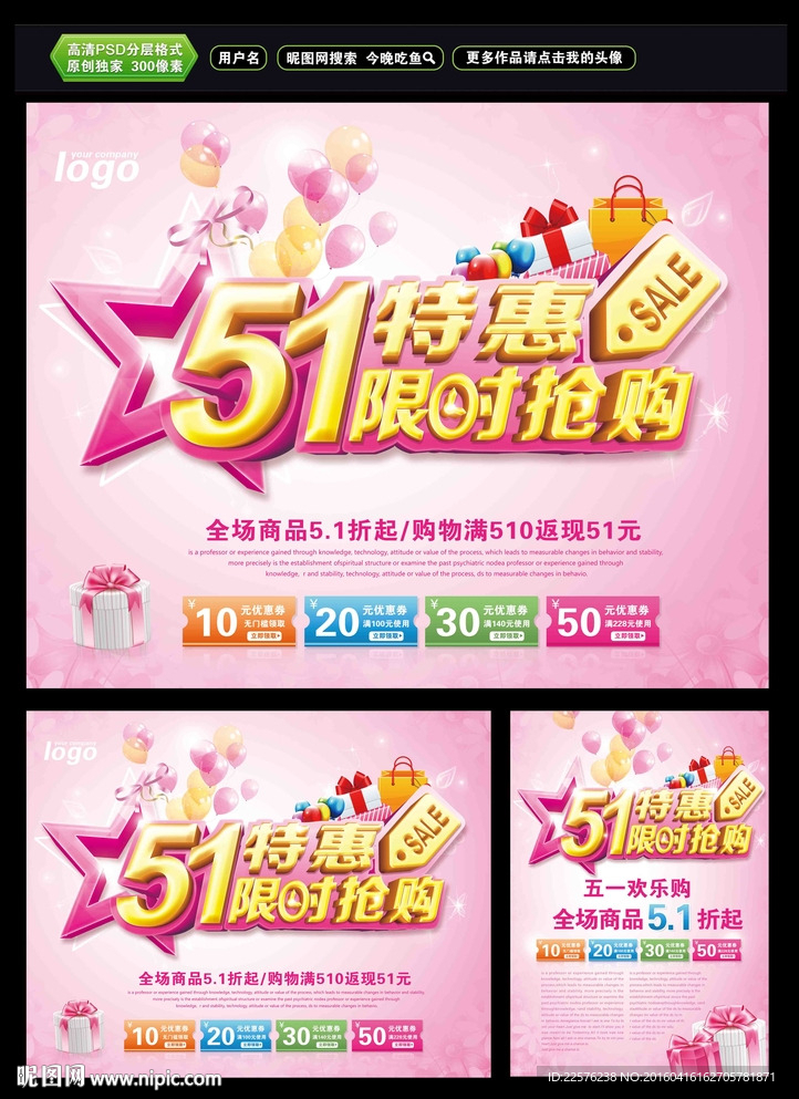 51特惠限时抢购