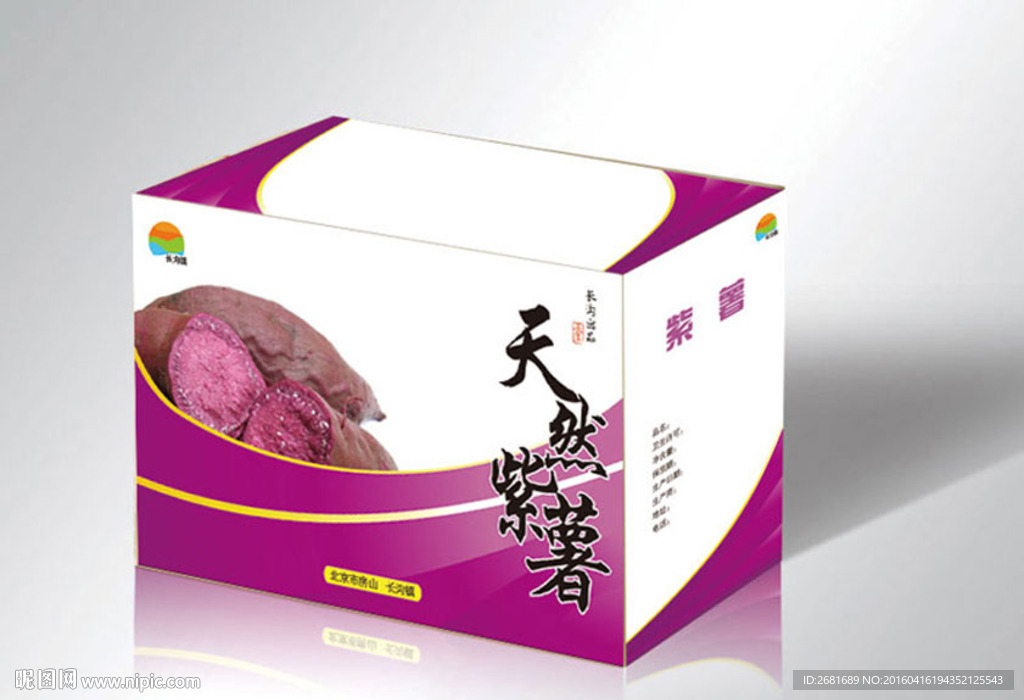 紫薯包装 展开图