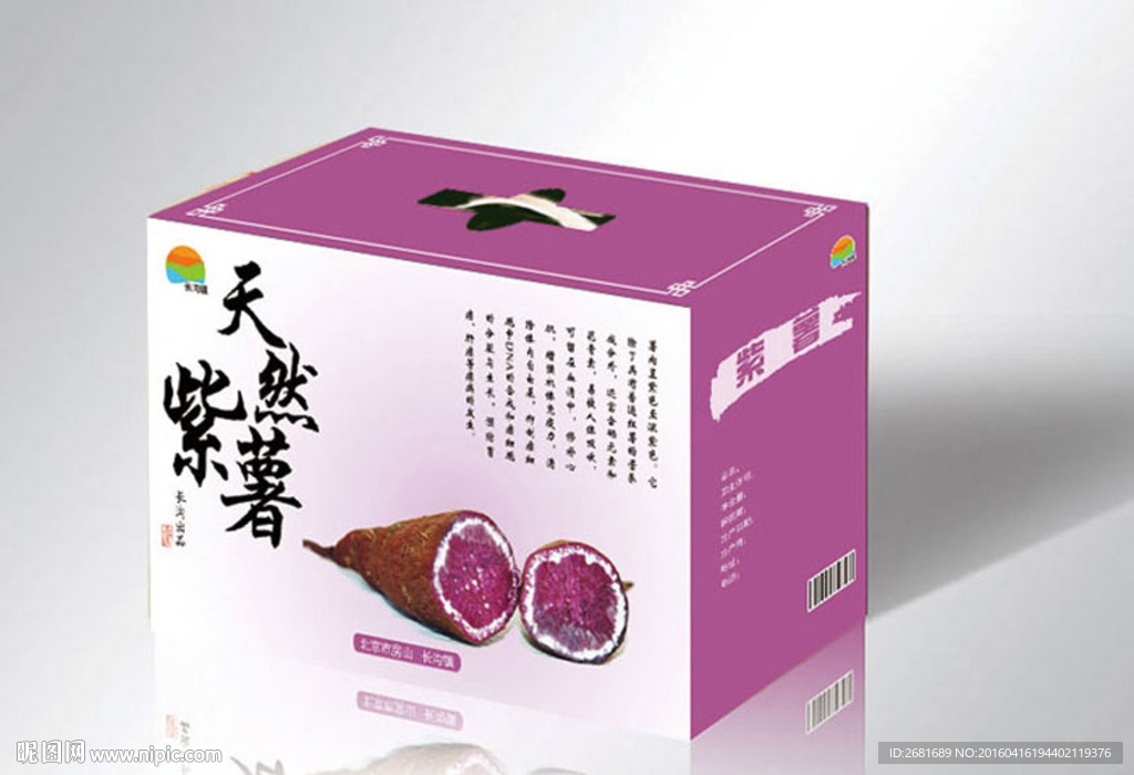紫薯包装 展开图