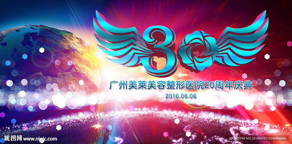 30周年庆