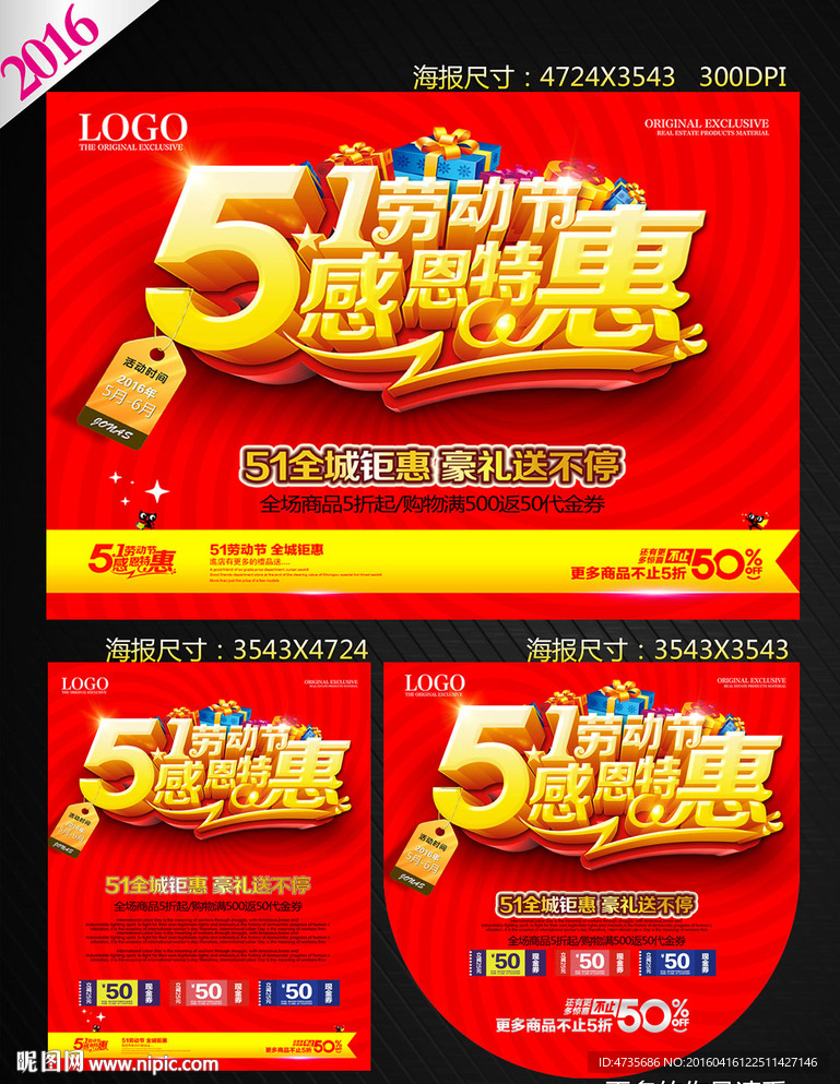 51海报
