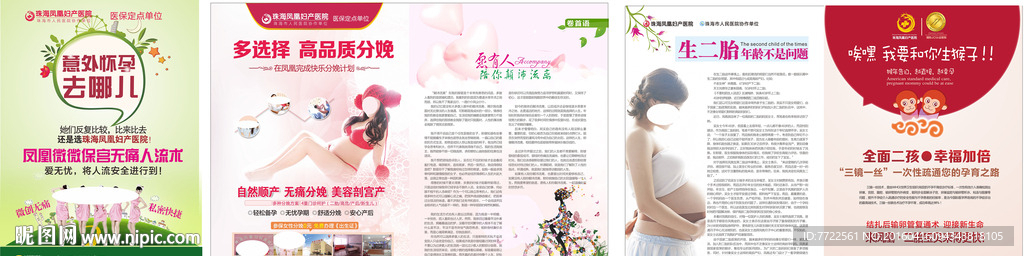 妇科广告