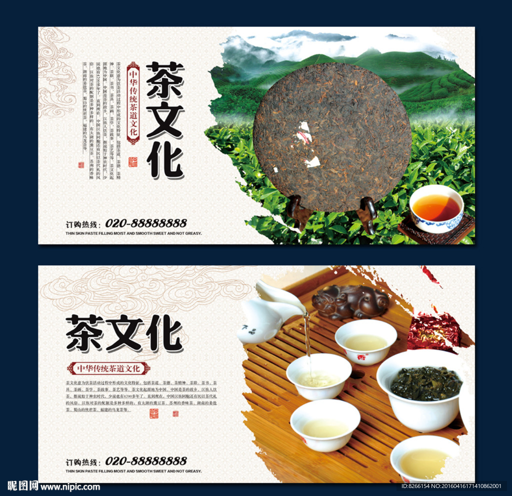 茶文化