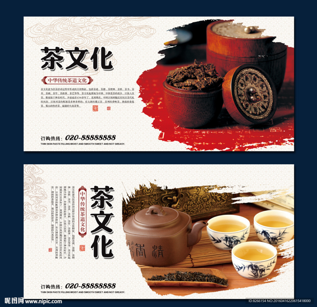 茶