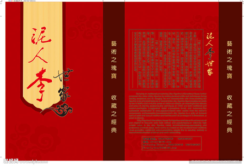 特产包装