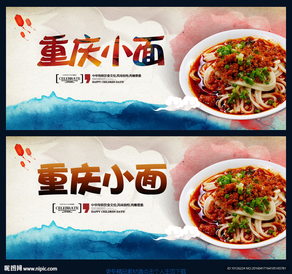 重庆小面