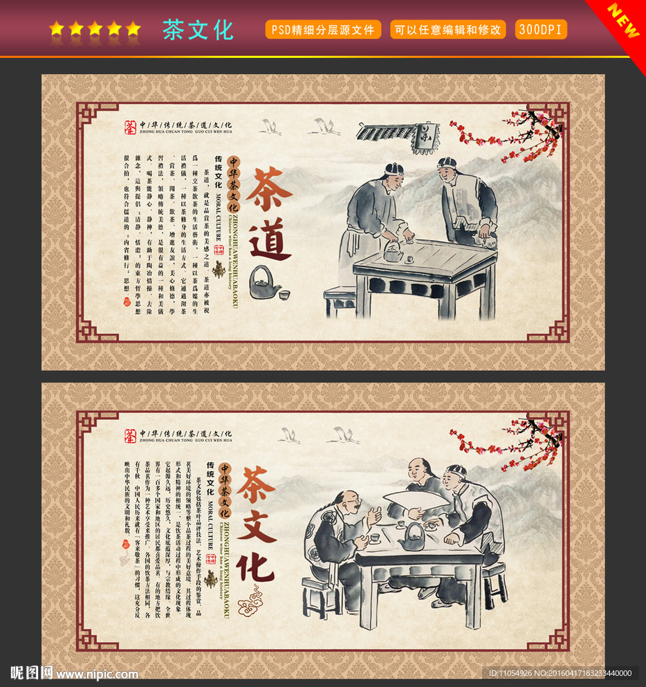 茶文化