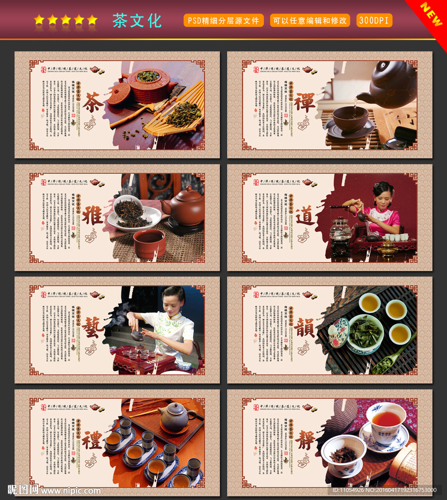 茶文化
