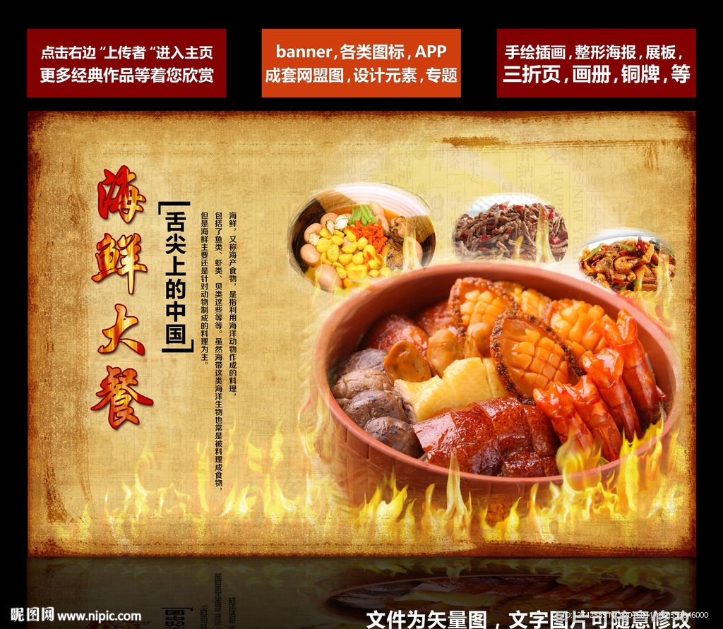 海鲜 鲍鱼 美食