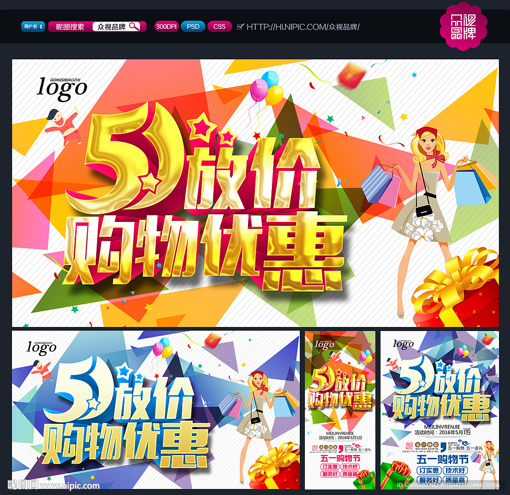 五一