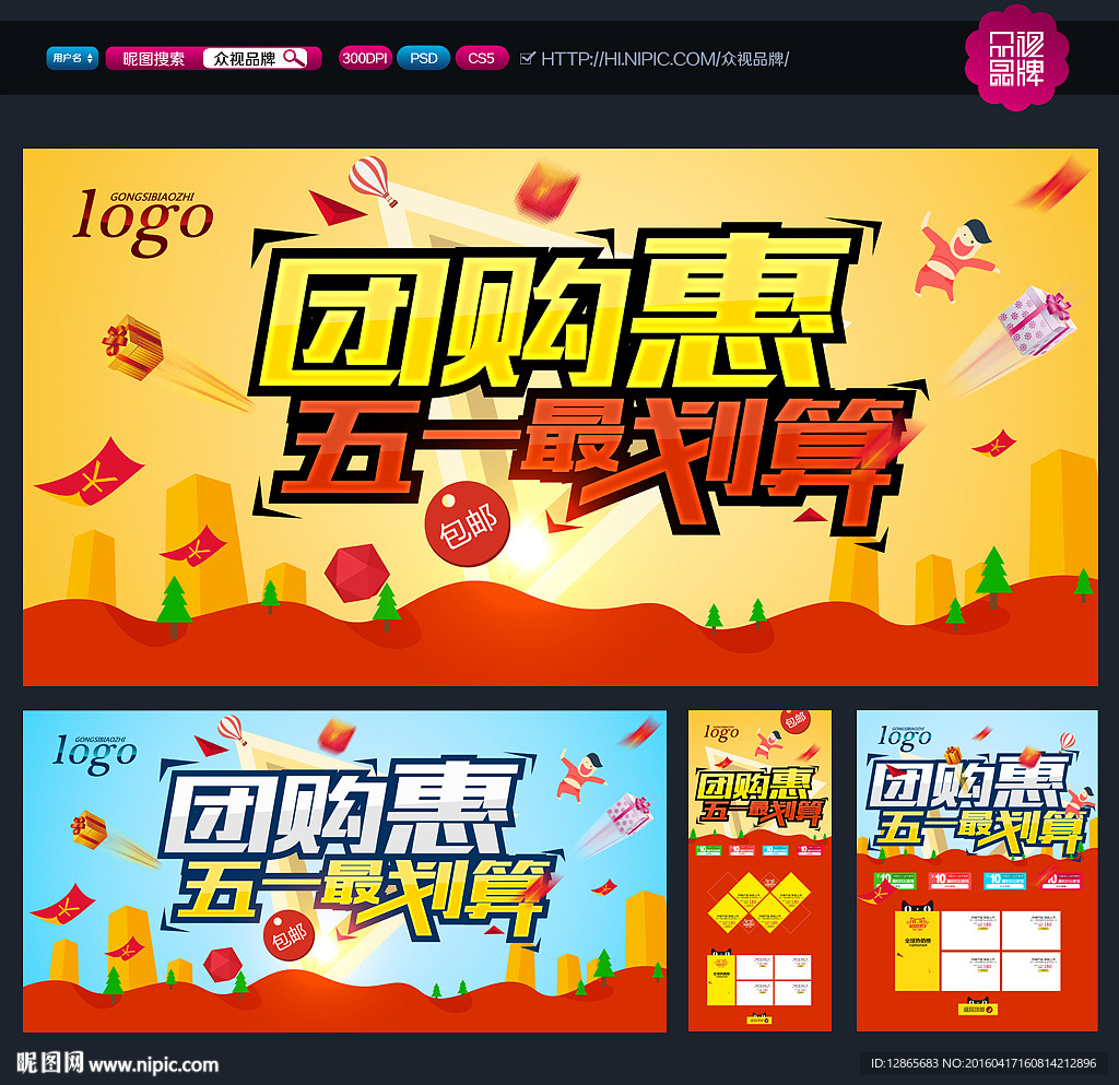 五一