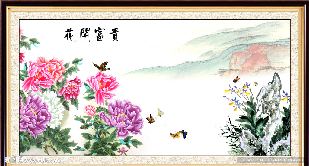 花开富贵牡丹图