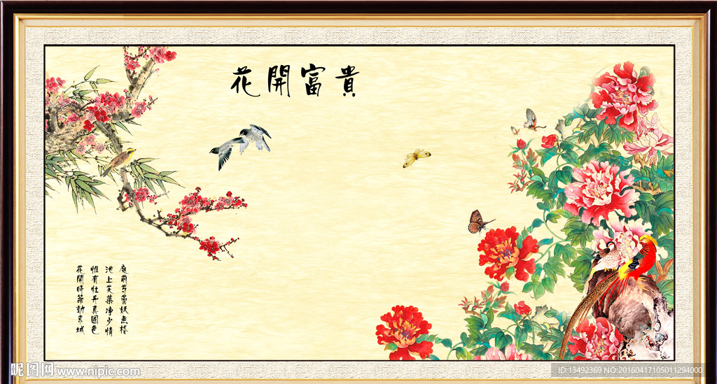 国画牡丹