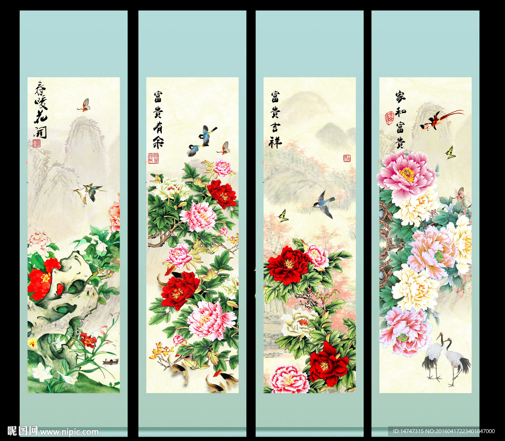 牡丹四条屏