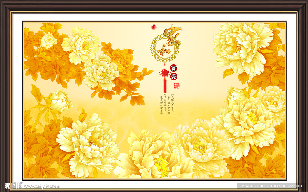 金色牡丹