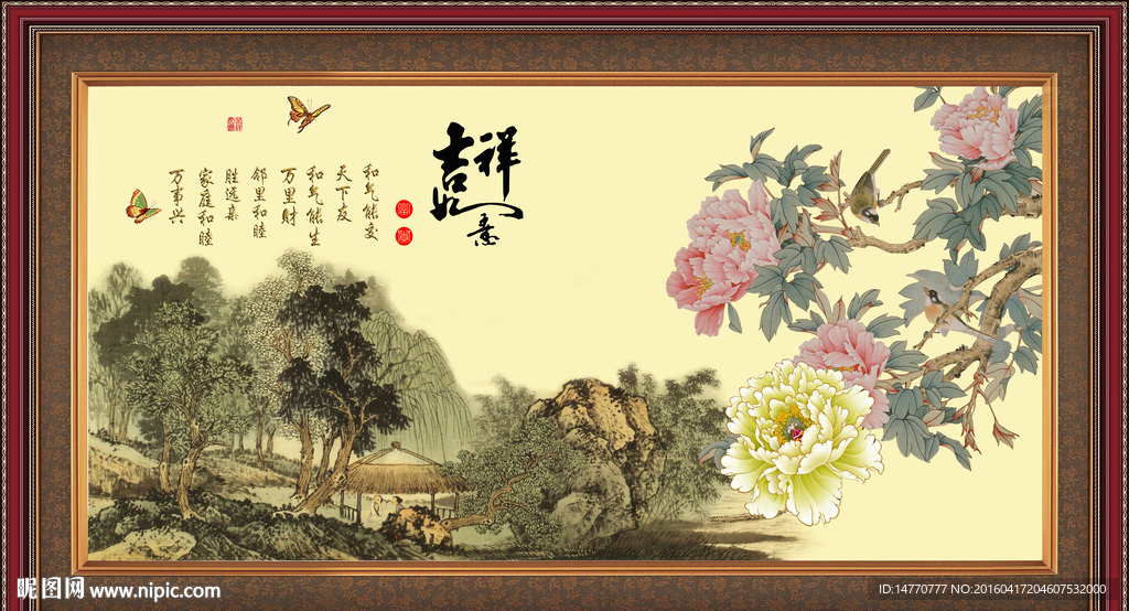 国画牡丹