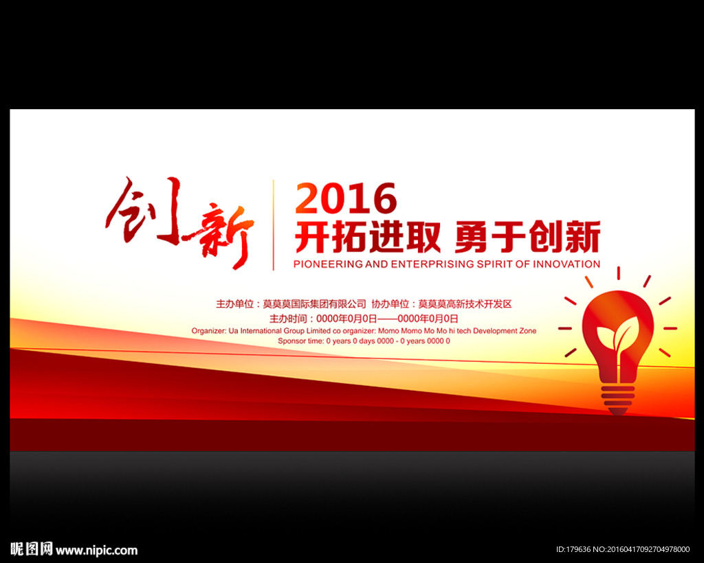 科技创新