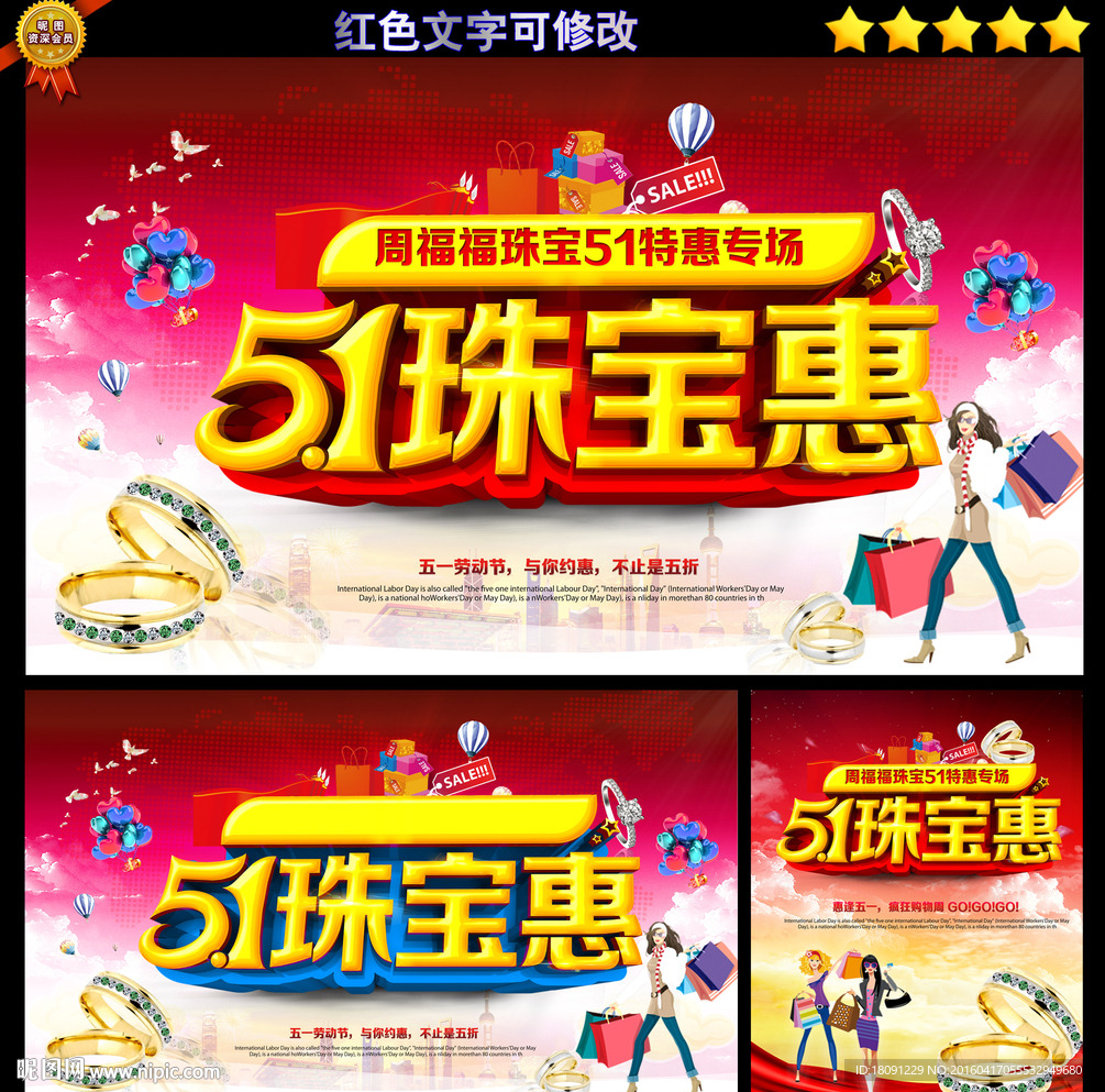 珠宝