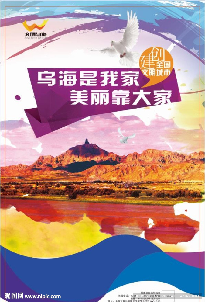 创城