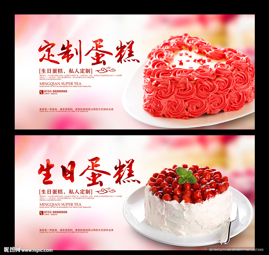 蛋糕