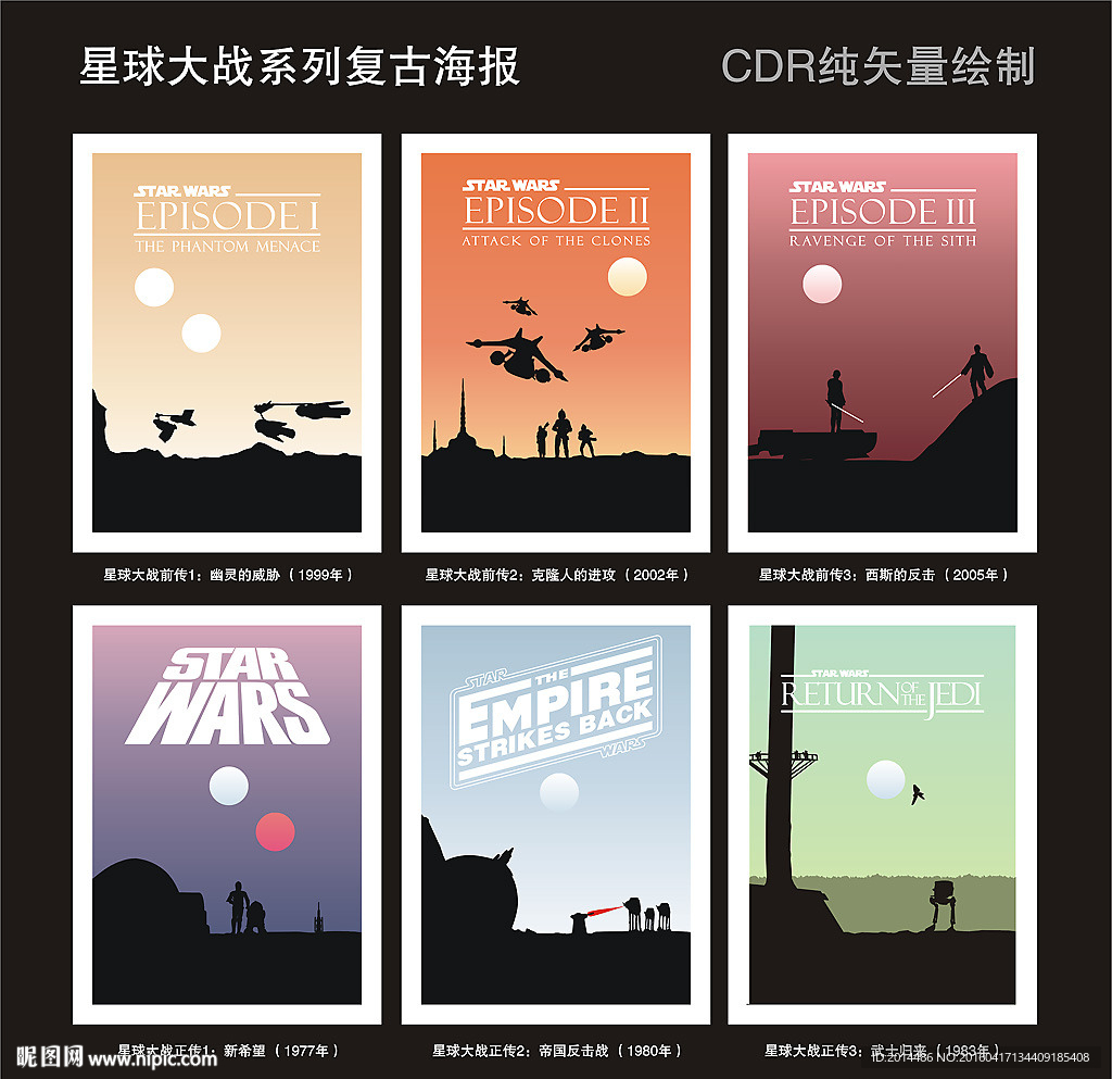 星球大战复古海报