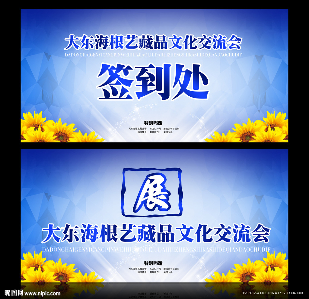 大气蓝色易识别签到板