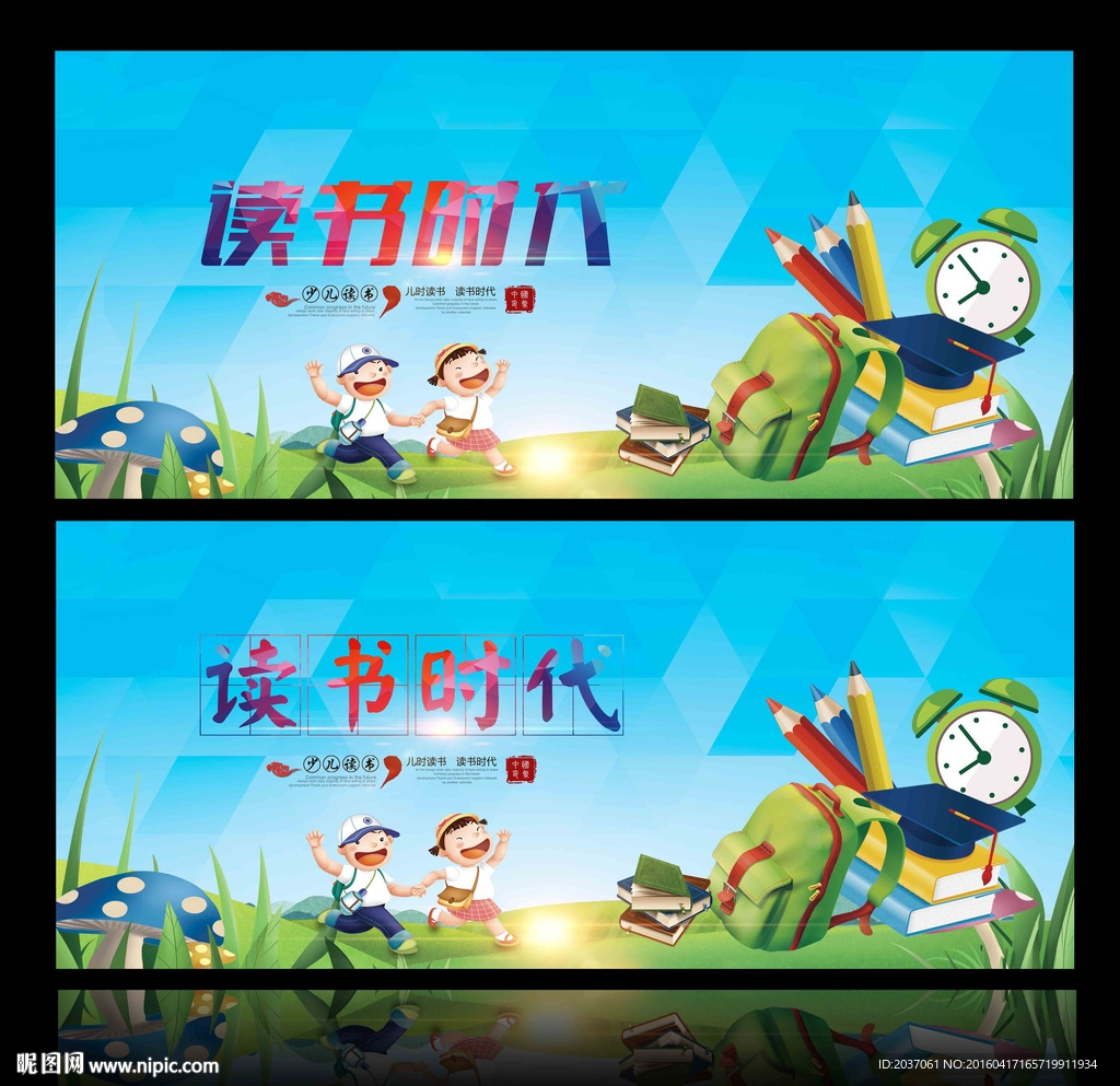 读书海报
