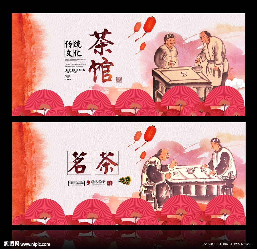 茶