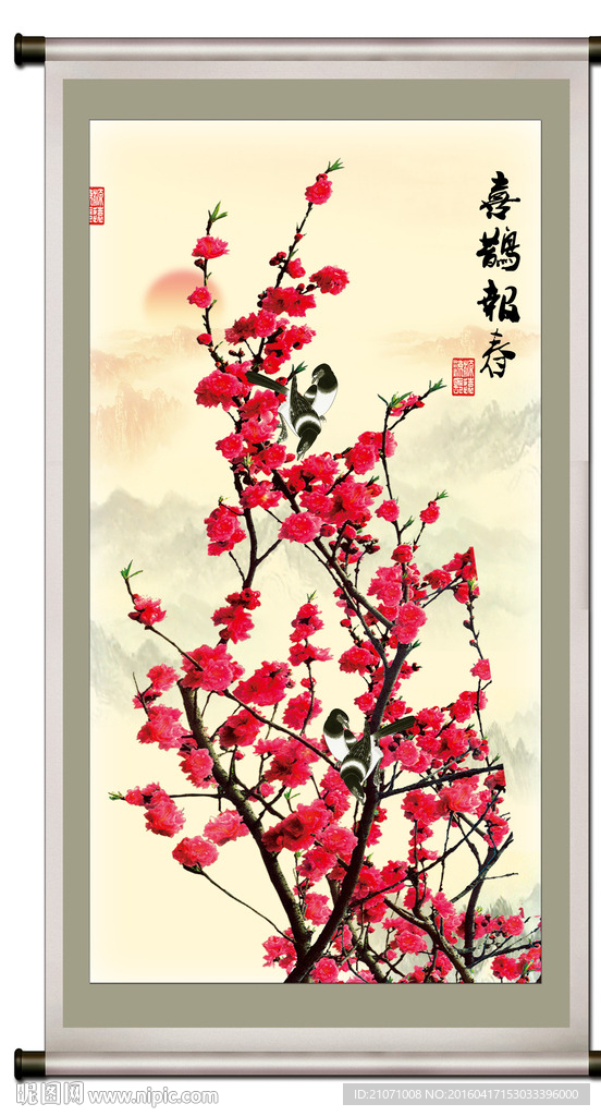 梅花图