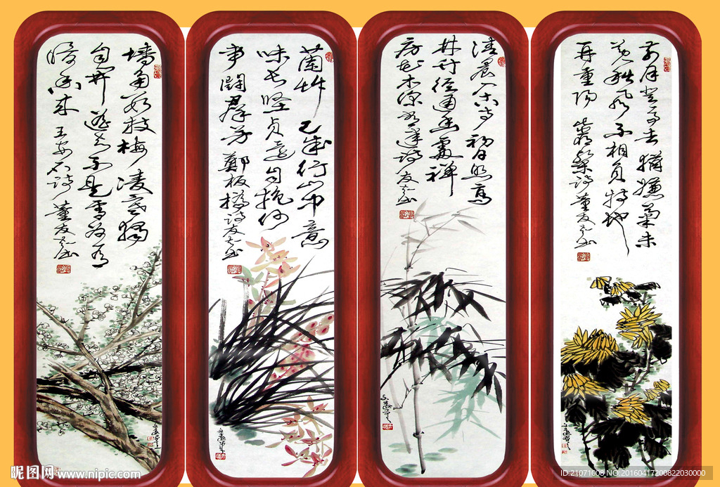 梅兰竹菊 四条屏