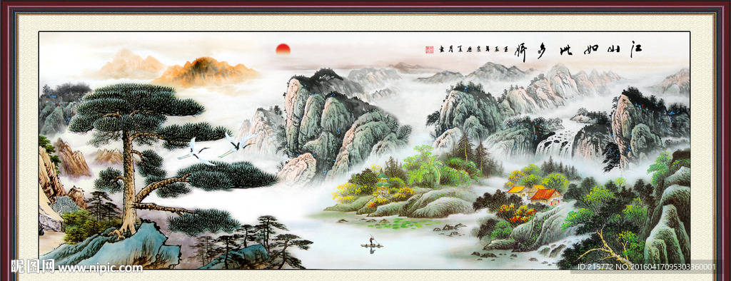 江山如此多娇