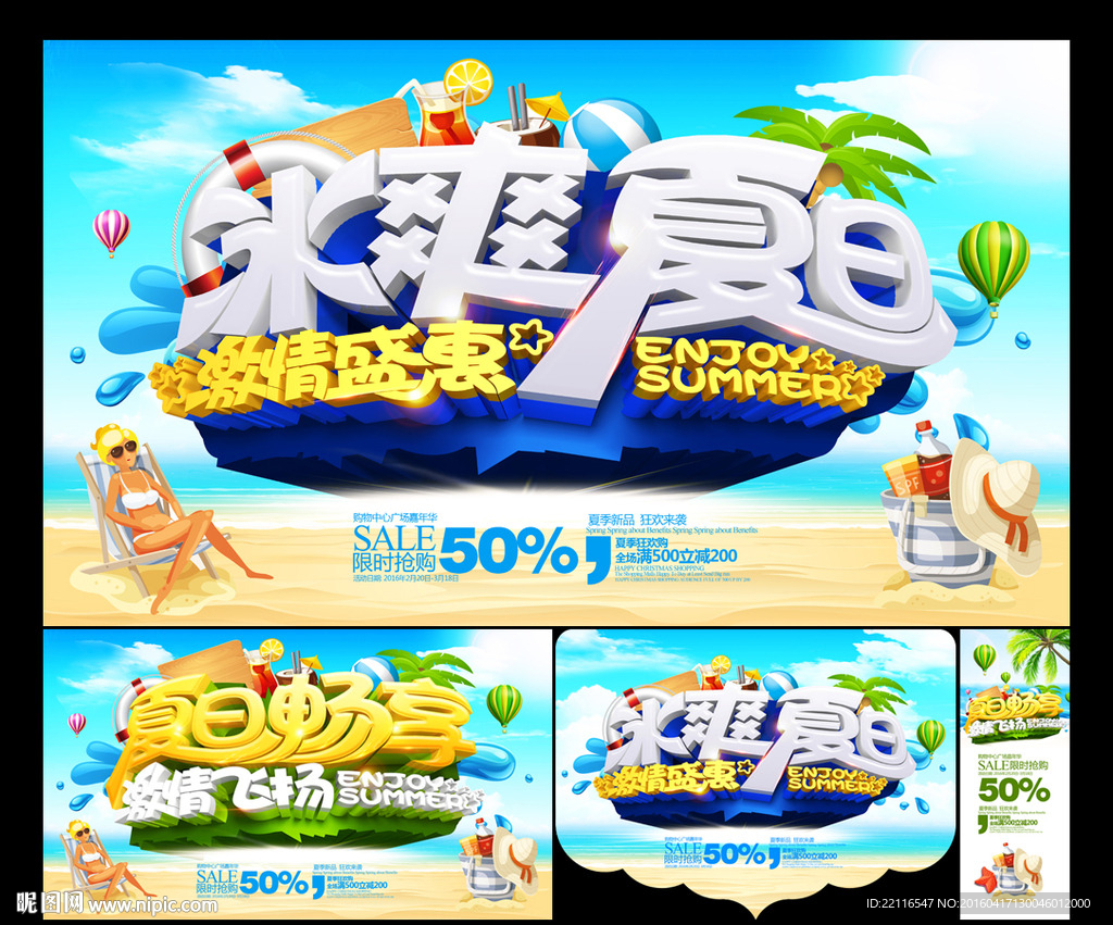 夏天