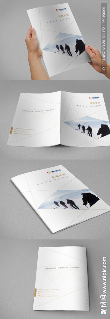 财富科技画册封面设计