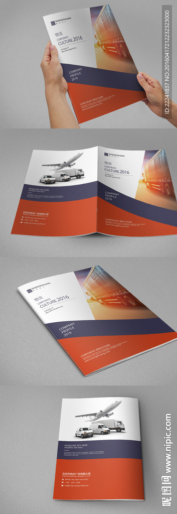 货运物流画册封面