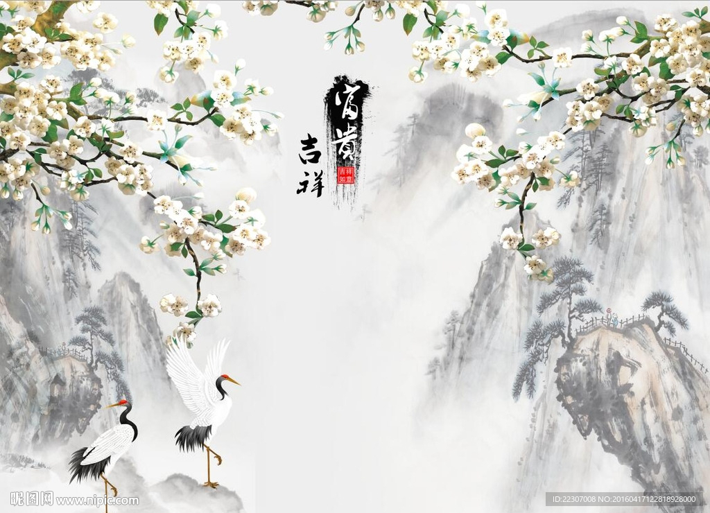 富贵吉祥